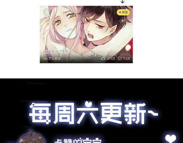 甜美的咬痕韩漫全集-第13话 罪爱的萌芽无删减无遮挡章节图片 
