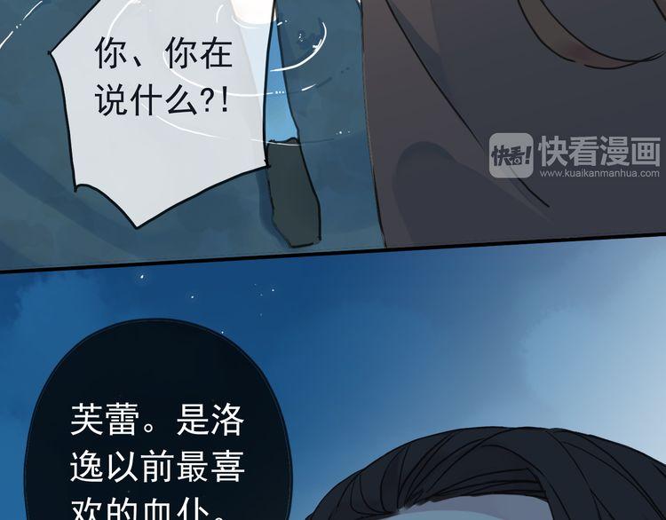 甜美的咬痕韩漫全集-第13话 罪爱的萌芽无删减无遮挡章节图片 