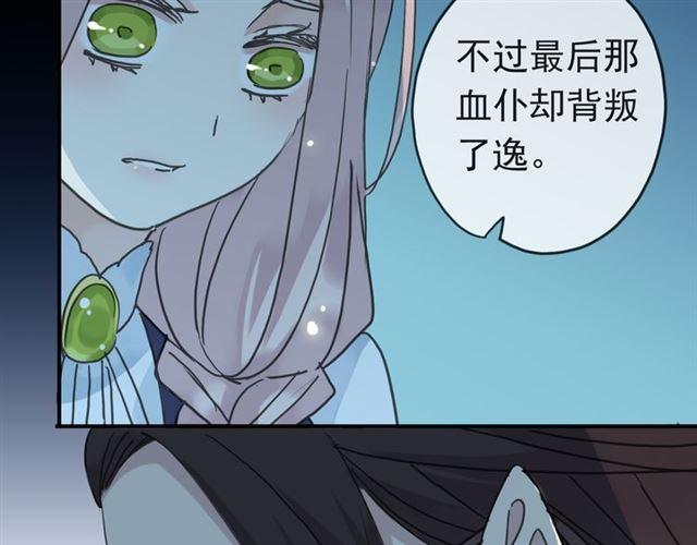 甜美的咬痕韩漫全集-第13话 罪爱的萌芽无删减无遮挡章节图片 