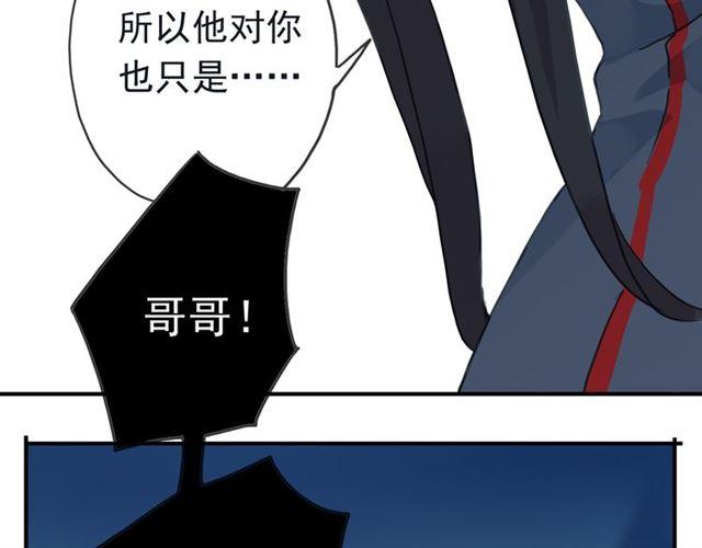 甜美的咬痕韩漫全集-第13话 罪爱的萌芽无删减无遮挡章节图片 