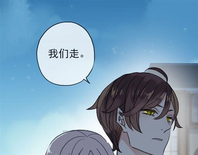 甜美的咬痕韩漫全集-第13话 罪爱的萌芽无删减无遮挡章节图片 