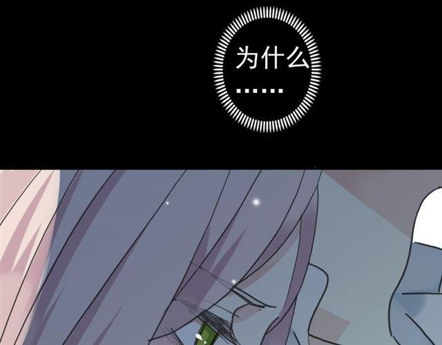 甜美的咬痕韩漫全集-第13话 罪爱的萌芽无删减无遮挡章节图片 