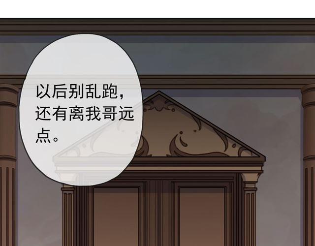 甜美的咬痕韩漫全集-第13话 罪爱的萌芽无删减无遮挡章节图片 