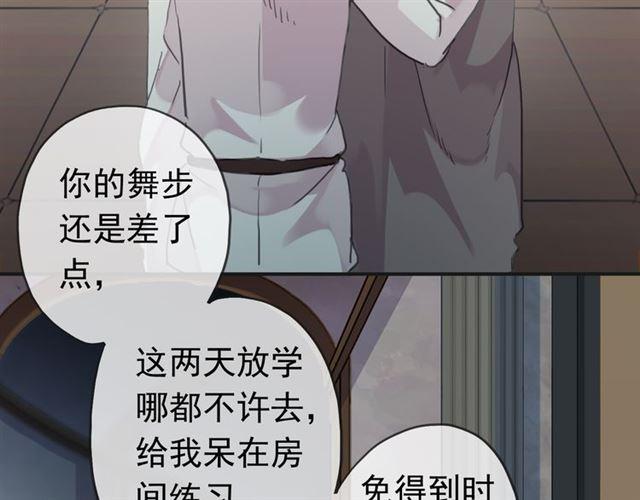 甜美的咬痕韩漫全集-第13话 罪爱的萌芽无删减无遮挡章节图片 