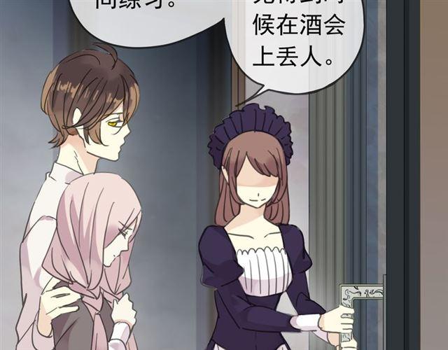 甜美的咬痕韩漫全集-第13话 罪爱的萌芽无删减无遮挡章节图片 