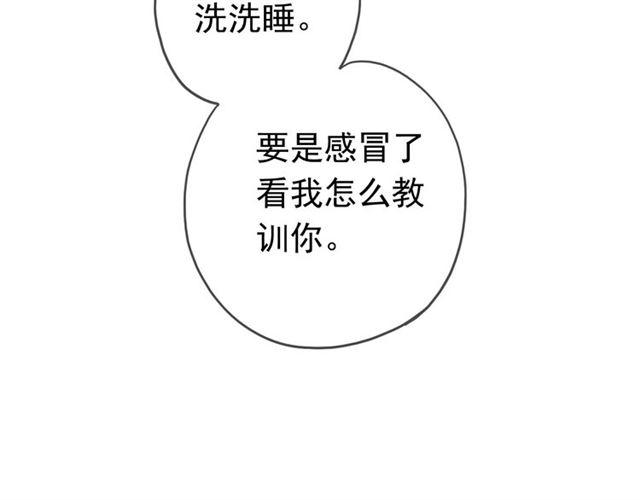 甜美的咬痕韩漫全集-第13话 罪爱的萌芽无删减无遮挡章节图片 