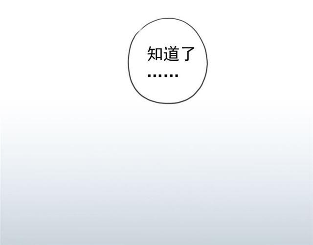 甜美的咬痕韩漫全集-第13话 罪爱的萌芽无删减无遮挡章节图片 