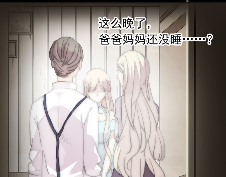 甜美的咬痕韩漫全集-第13话 罪爱的萌芽无删减无遮挡章节图片 