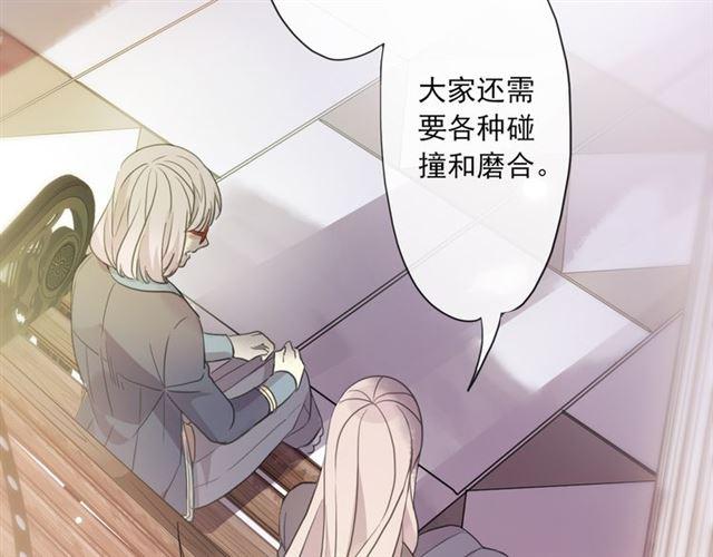 甜美的咬痕韩漫全集-守护篇 第3话 流言蜚语无删减无遮挡章节图片 