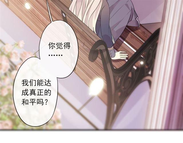 甜美的咬痕韩漫全集-守护篇 第3话 流言蜚语无删减无遮挡章节图片 