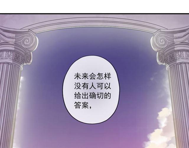 甜美的咬痕韩漫全集-守护篇 第3话 流言蜚语无删减无遮挡章节图片 