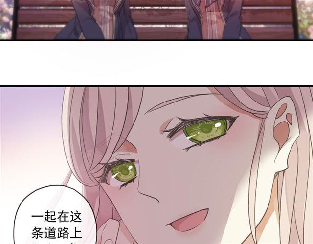 甜美的咬痕韩漫全集-守护篇 第3话 流言蜚语无删减无遮挡章节图片 