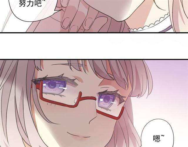 甜美的咬痕韩漫全集-守护篇 第3话 流言蜚语无删减无遮挡章节图片 