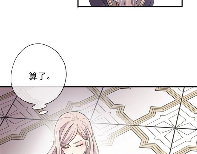 甜美的咬痕韩漫全集-守护篇 第3话 流言蜚语无删减无遮挡章节图片 
