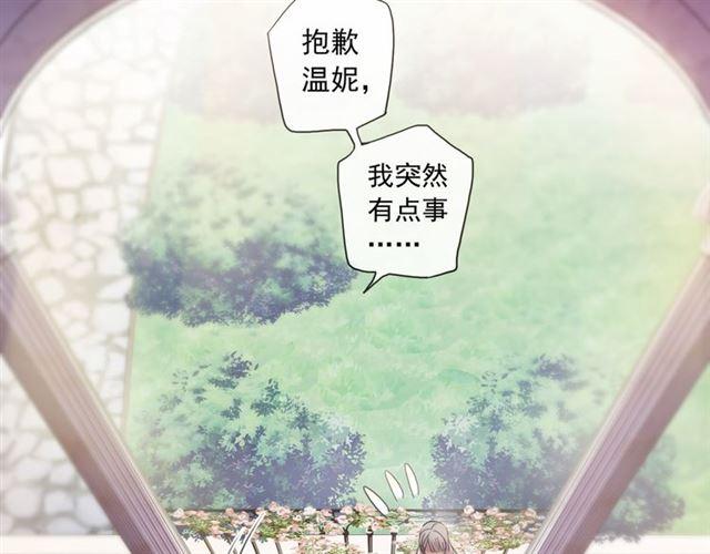 甜美的咬痕韩漫全集-守护篇 第3话 流言蜚语无删减无遮挡章节图片 