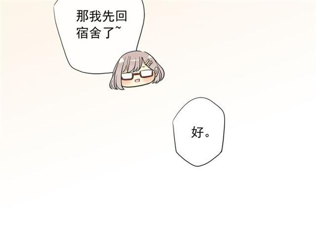 甜美的咬痕韩漫全集-守护篇 第3话 流言蜚语无删减无遮挡章节图片 