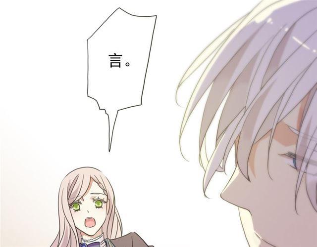 甜美的咬痕韩漫全集-守护篇 第3话 流言蜚语无删减无遮挡章节图片 