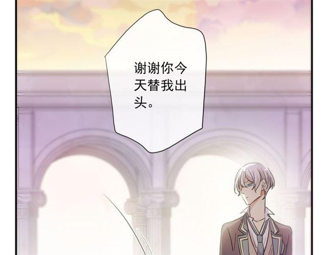 甜美的咬痕韩漫全集-守护篇 第3话 流言蜚语无删减无遮挡章节图片 