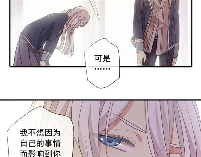甜美的咬痕韩漫全集-守护篇 第3话 流言蜚语无删减无遮挡章节图片 