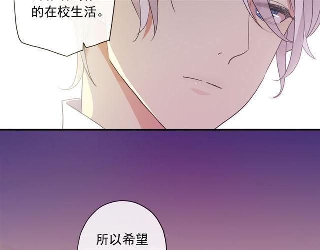 甜美的咬痕韩漫全集-守护篇 第3话 流言蜚语无删减无遮挡章节图片 