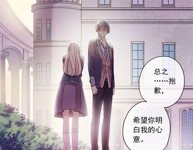 甜美的咬痕韩漫全集-守护篇 第3话 流言蜚语无删减无遮挡章节图片 