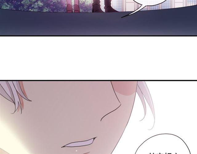 甜美的咬痕韩漫全集-守护篇 第3话 流言蜚语无删减无遮挡章节图片 