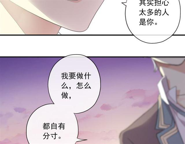甜美的咬痕韩漫全集-守护篇 第3话 流言蜚语无删减无遮挡章节图片 