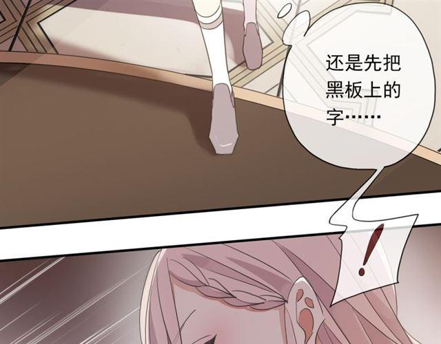 甜美的咬痕韩漫全集-守护篇 第3话 流言蜚语无删减无遮挡章节图片 