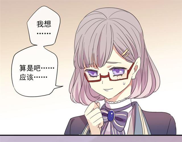 甜美的咬痕韩漫全集-守护篇 第3话 流言蜚语无删减无遮挡章节图片 
