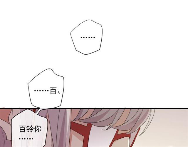 甜美的咬痕韩漫全集-守护篇 第3话 流言蜚语无删减无遮挡章节图片 