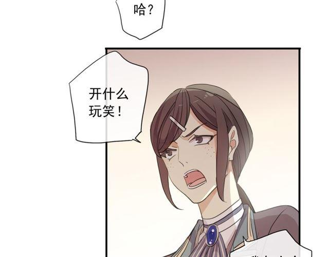 甜美的咬痕韩漫全集-守护篇 第3话 流言蜚语无删减无遮挡章节图片 