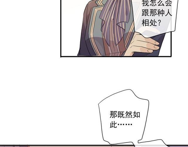 甜美的咬痕韩漫全集-守护篇 第3话 流言蜚语无删减无遮挡章节图片 