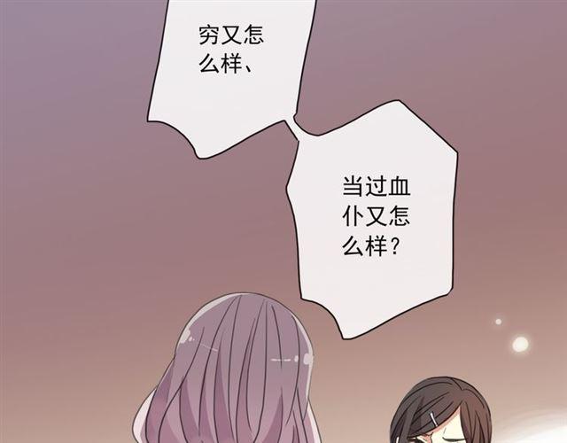甜美的咬痕韩漫全集-守护篇 第3话 流言蜚语无删减无遮挡章节图片 