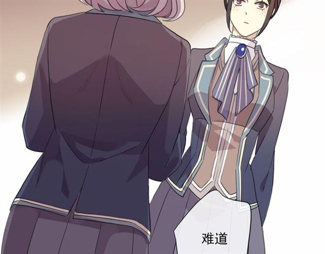甜美的咬痕韩漫全集-守护篇 第3话 流言蜚语无删减无遮挡章节图片 
