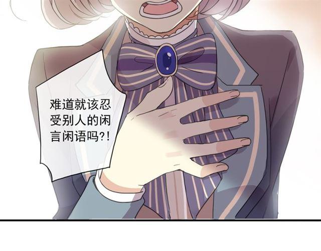 甜美的咬痕韩漫全集-守护篇 第3话 流言蜚语无删减无遮挡章节图片 