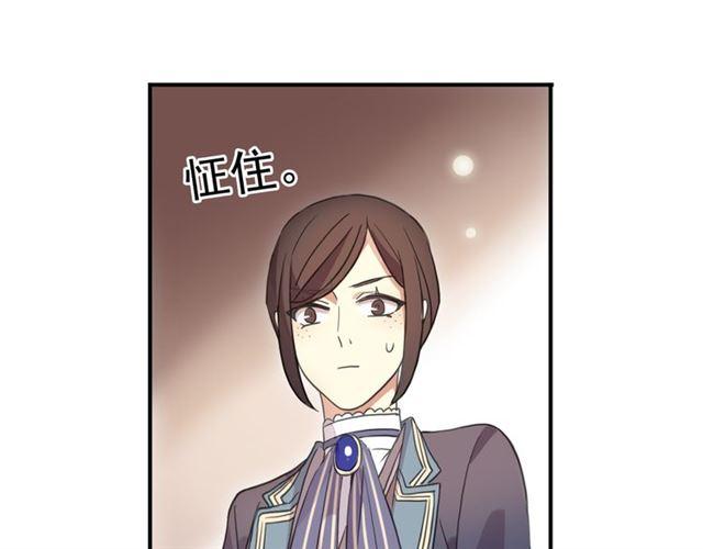 甜美的咬痕韩漫全集-守护篇 第3话 流言蜚语无删减无遮挡章节图片 
