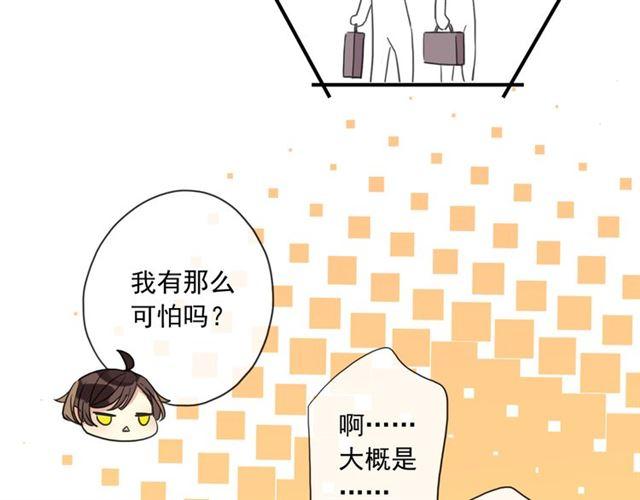 甜美的咬痕韩漫全集-守护篇 第3话 流言蜚语无删减无遮挡章节图片 
