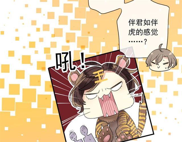 甜美的咬痕韩漫全集-守护篇 第3话 流言蜚语无删减无遮挡章节图片 