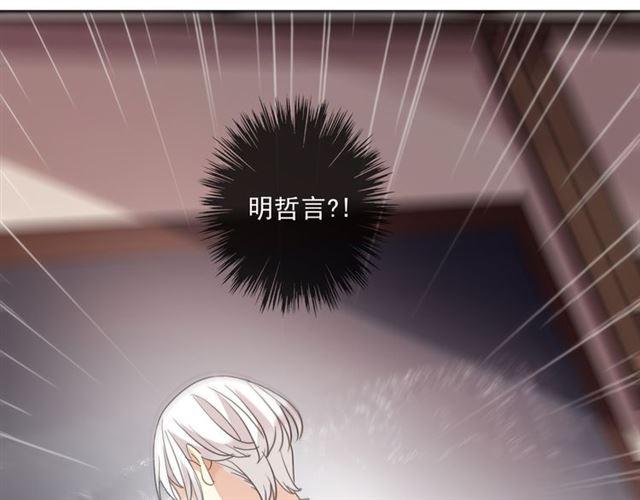 甜美的咬痕韩漫全集-守护篇 第3话 流言蜚语无删减无遮挡章节图片 