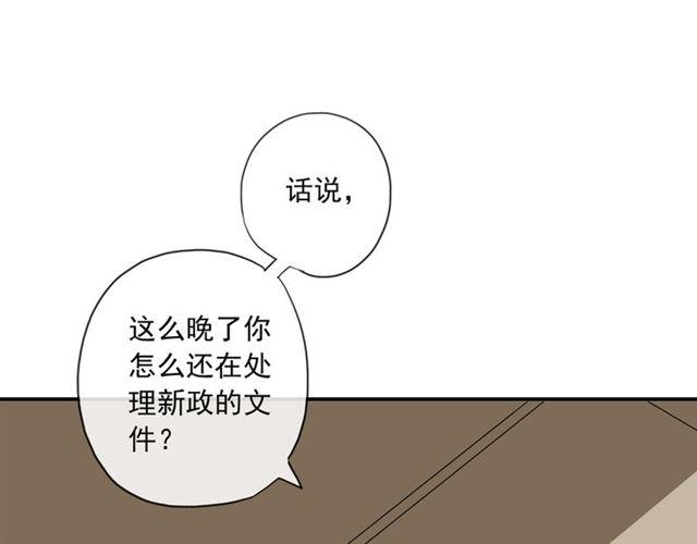 甜美的咬痕韩漫全集-守护篇 第3话 流言蜚语无删减无遮挡章节图片 
