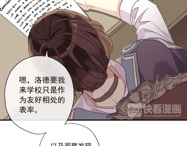 甜美的咬痕韩漫全集-守护篇 第3话 流言蜚语无删减无遮挡章节图片 