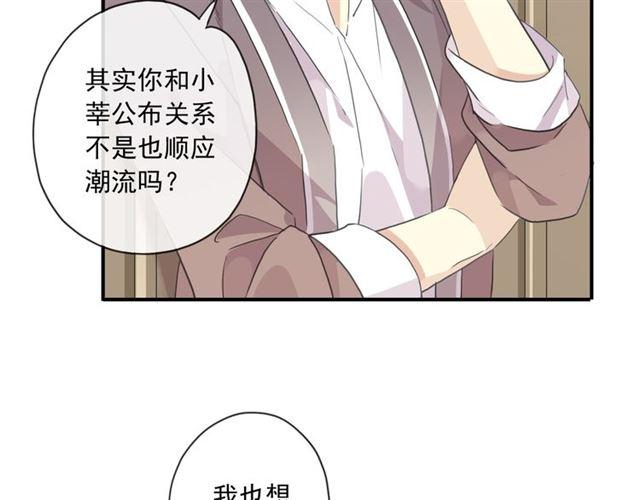 甜美的咬痕韩漫全集-守护篇 第3话 流言蜚语无删减无遮挡章节图片 