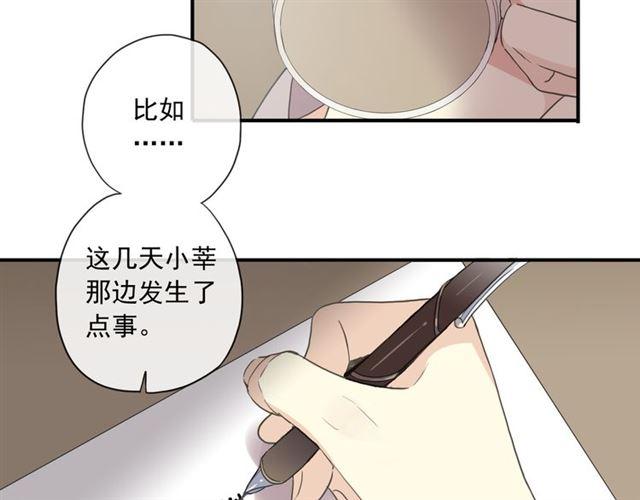 甜美的咬痕韩漫全集-守护篇 第3话 流言蜚语无删减无遮挡章节图片 
