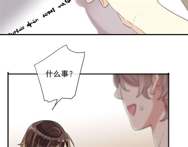 甜美的咬痕韩漫全集-守护篇 第3话 流言蜚语无删减无遮挡章节图片 