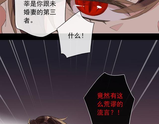 甜美的咬痕韩漫全集-守护篇 第3话 流言蜚语无删减无遮挡章节图片 