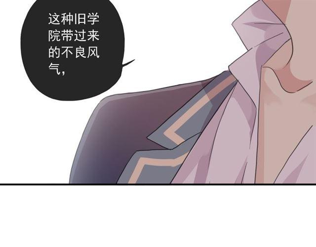 甜美的咬痕韩漫全集-守护篇 第3话 流言蜚语无删减无遮挡章节图片 