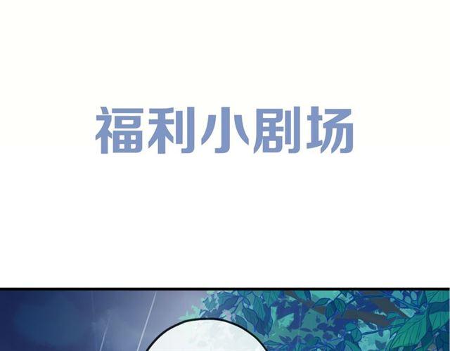 甜美的咬痕韩漫全集-守护篇 第3话 流言蜚语无删减无遮挡章节图片 
