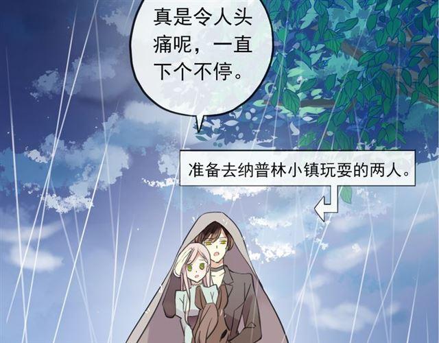 甜美的咬痕韩漫全集-守护篇 第3话 流言蜚语无删减无遮挡章节图片 