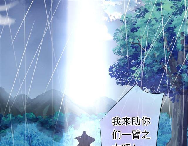 甜美的咬痕韩漫全集-守护篇 第3话 流言蜚语无删减无遮挡章节图片 