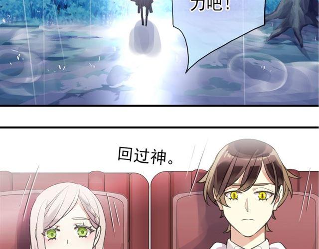 甜美的咬痕韩漫全集-守护篇 第3话 流言蜚语无删减无遮挡章节图片 